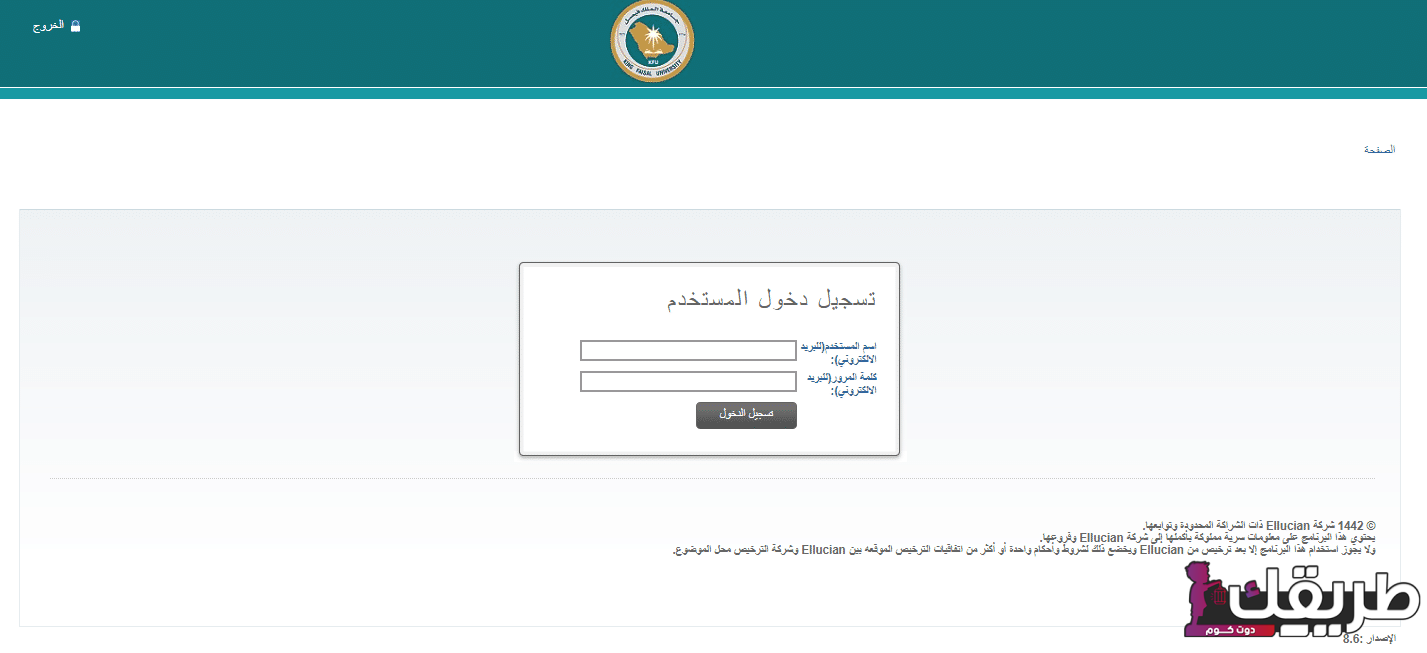 الدخول على نظام البانر 2024 1 الدخول على نظام البانر 2024